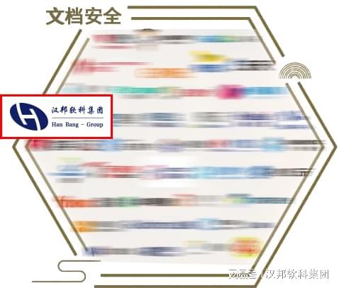 喜訊！漢邦公司多領域實力獲認可，榮登安全牛網絡安全行業全景圖